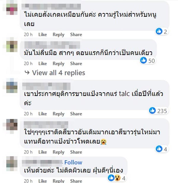 แป้งเด็กทาตัว แป้งเด็กทาตัว