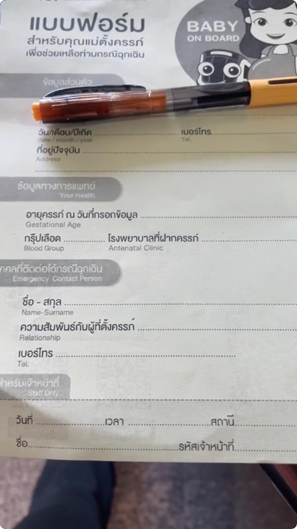 คนท้องติดเข็มกลัดคนท้องขึ้น BTS คนท้องติดเข็มกลัดคนท้องขึ้น BTS