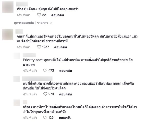 คนท้องติดเข็มกลัดคนท้องขึ้น BTS คนท้องติดเข็มกลัดคนท้องขึ้น BTS