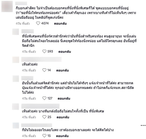 คนท้องติดเข็มกลัดคนท้องขึ้น BTS คนท้องติดเข็มกลัดคนท้องขึ้น BTS