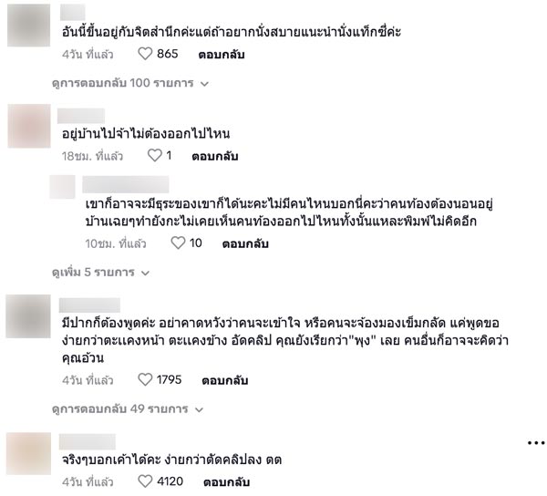 คนท้องติดเข็มกลัดคนท้องขึ้น BTS คนท้องติดเข็มกลัดคนท้องขึ้น BTS