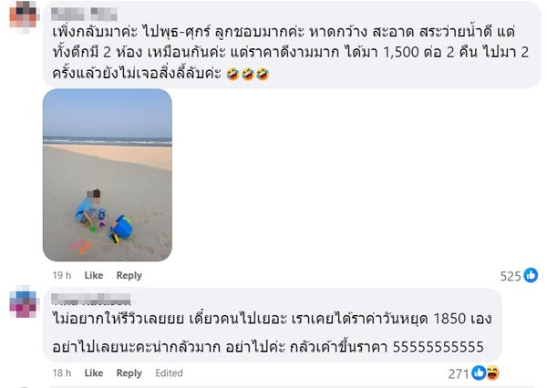 ไวรัลรีวิวคอนโดชะอำ ไวรัลรีวิวคอนโดชะอำ