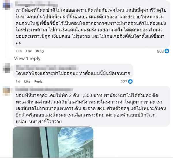 ไวรัลรีวิวคอนโดชะอำ ไวรัลรีวิวคอนโดชะอำ