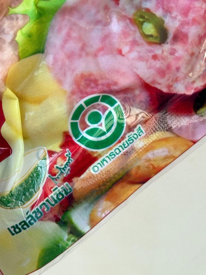 อาหารฉายรังสี อาหารฉายรังสี