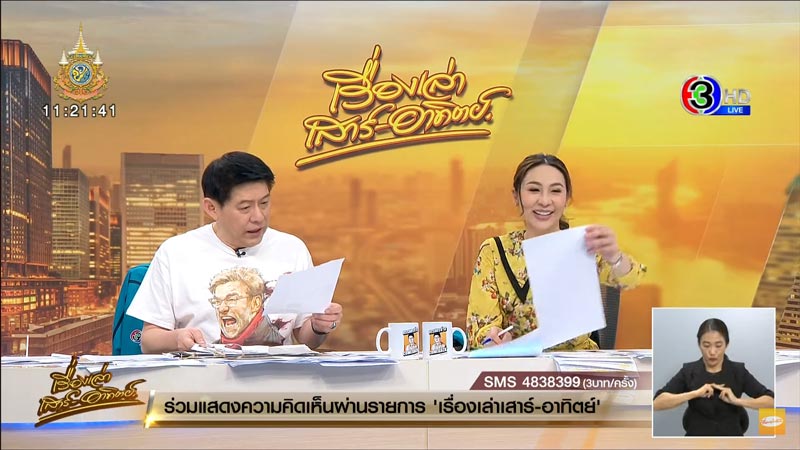 เพจปลอม สรยุทธ สุทัศนะจินดา เพจปลอม สรยุทธ สุทัศนะจินดา