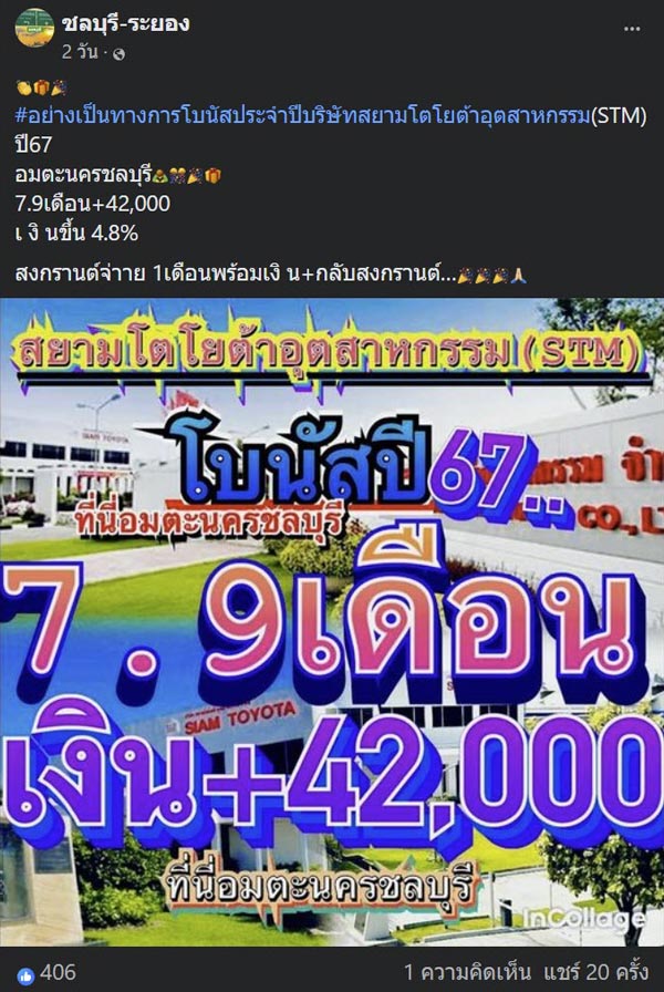 โบนัสพนักงานโรงงาน โบนัสพนักงานโรงงาน