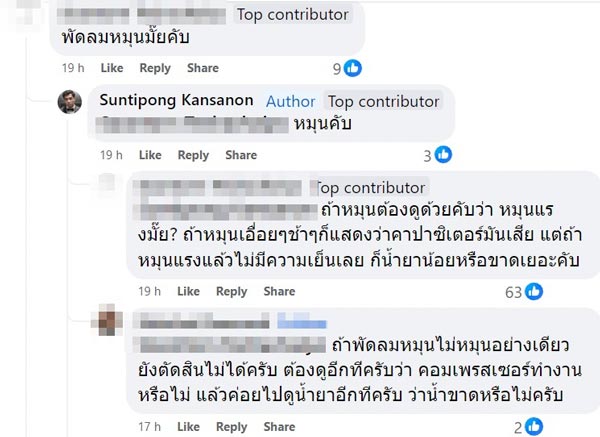 คอยล์ร้อนพัง คอยล์ร้อนพัง