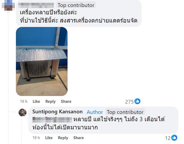 คอยล์ร้อนพัง คอยล์ร้อนพัง