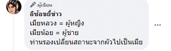 เมียน้อยรองผู้ว่าฯ บุกตบเมียหลวง เมียน้อยรองผู้ว่าฯ บุกตบเมียหลวง