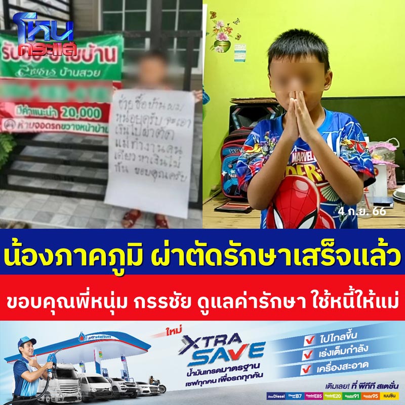 น้องภาคภูมิ น้องภาคภูมิ