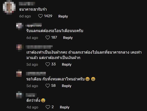เก็บเงินในกระปุก เก็บเงินในกระปุก