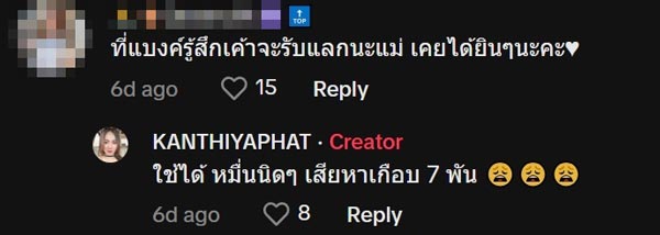 เก็บเงินในกระปุก เก็บเงินในกระปุก