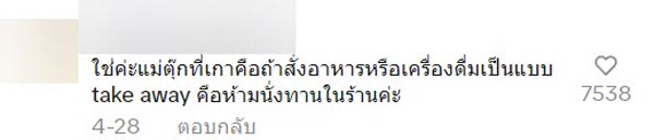 แม่ตุ๊ก Little Monster แม่ตุ๊ก Little Monster