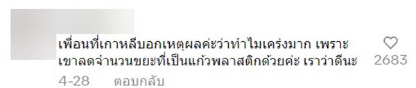 แม่ตุ๊ก Little Monster แม่ตุ๊ก Little Monster
