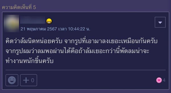 ช่างล้างแอร์ ทำฟินคอยล์เย็นล้ม ช่างล้างแอร์ ทำฟินคอยล์เย็นล้ม