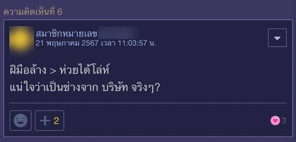 ช่างล้างแอร์ ทำฟินคอยล์เย็นล้ม ช่างล้างแอร์ ทำฟินคอยล์เย็นล้ม
