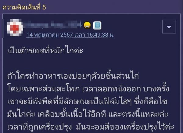 ไก่ KFC ไก่ KFC