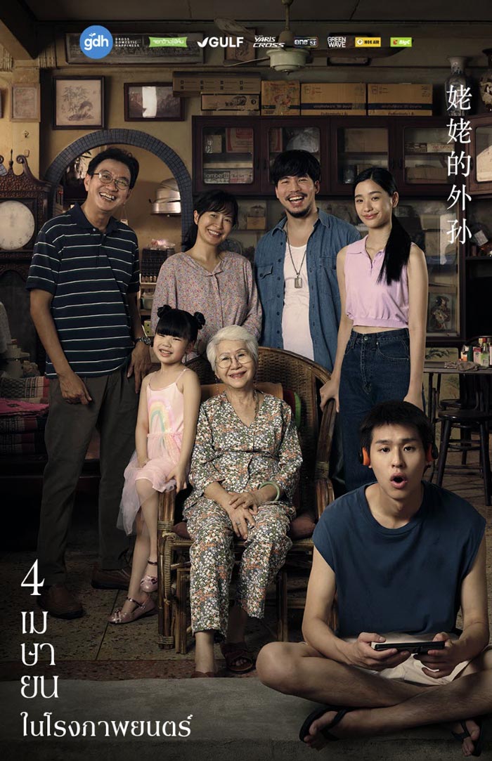 ขายตึกแถวบ้านอาม่า หลานม่า ขายตึกแถวบ้านอาม่า หลานม่า