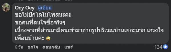 ขายตึกแถวบ้านอาม่า หลานม่า ขายตึกแถวบ้านอาม่า หลานม่า