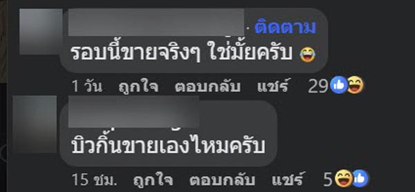 ขายตึกแถวบ้านอาม่า หลานม่า ขายตึกแถวบ้านอาม่า หลานม่า