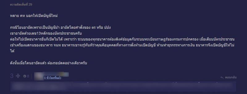 ชีวิตบัญชีม้า ชีวิตบัญชีม้า