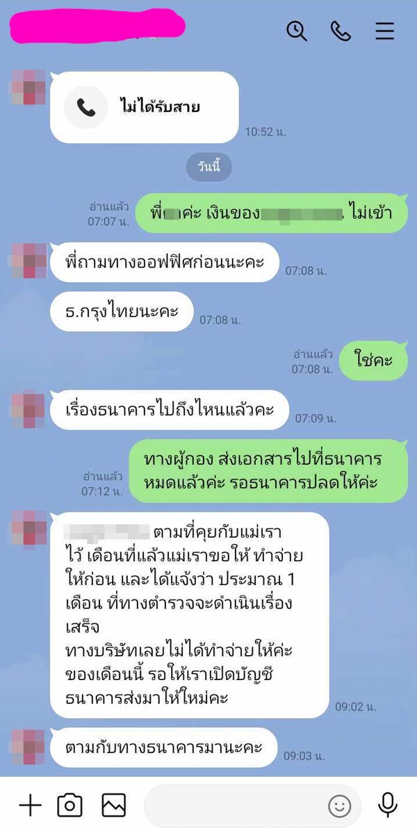 ชีวิตบัญชีม้า ชีวิตบัญชีม้า