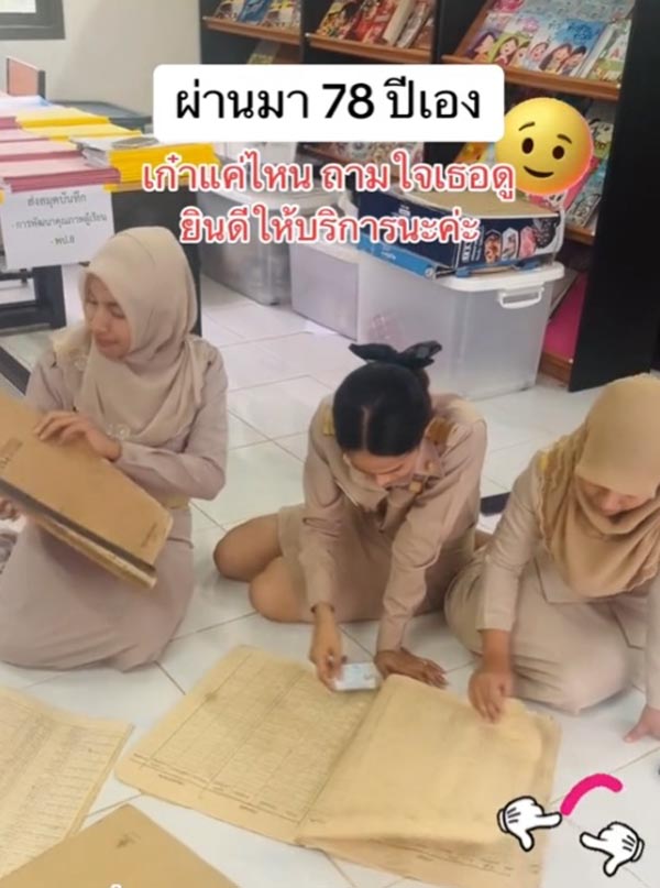 คุณตาขอใบรับรองผลจากโรงเรียน คุณตาขอใบรับรองผลจากโรงเรียน