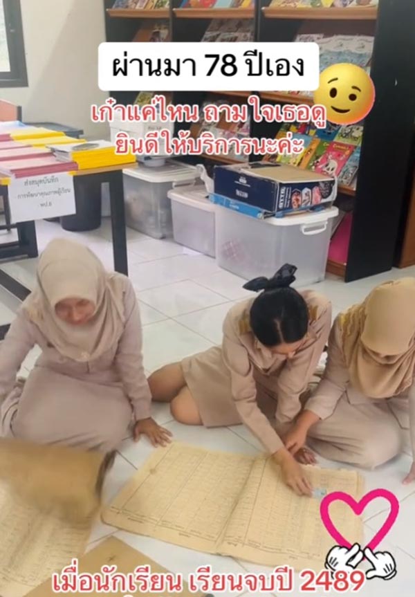 คุณตาขอใบรับรองผลจากโรงเรียน คุณตาขอใบรับรองผลจากโรงเรียน