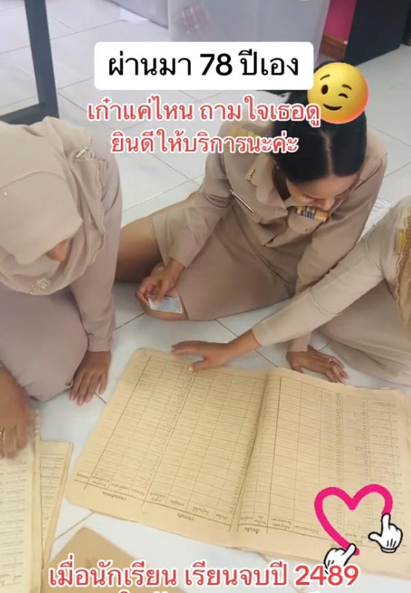 คุณตาขอใบรับรองผลจากโรงเรียน คุณตาขอใบรับรองผลจากโรงเรียน