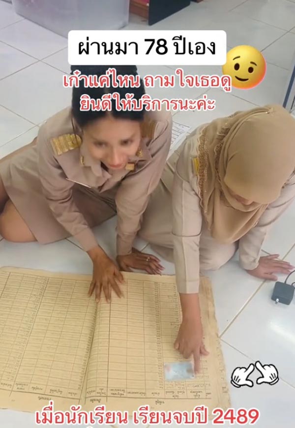 คุณตาขอใบรับรองผลจากโรงเรียน คุณตาขอใบรับรองผลจากโรงเรียน