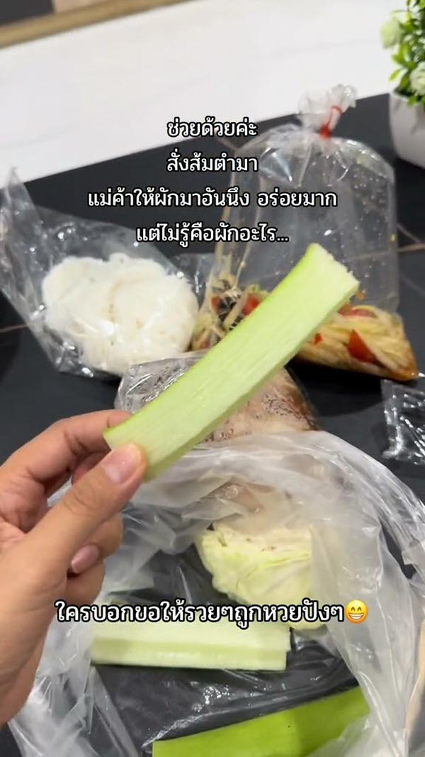 ผักแกล้มส้มตำ ผักแกล้มส้มตำ