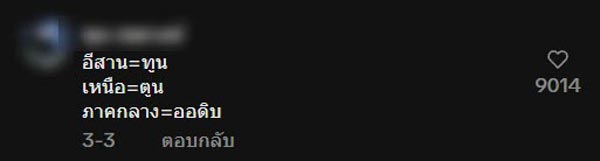 ผักแกล้มส้มตำ ผักแกล้มส้มตำ