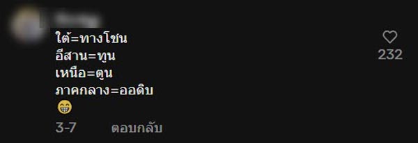 ผักแกล้มส้มตำ ผักแกล้มส้มตำ