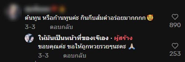 ผักแกล้มส้มตำ ผักแกล้มส้มตำ