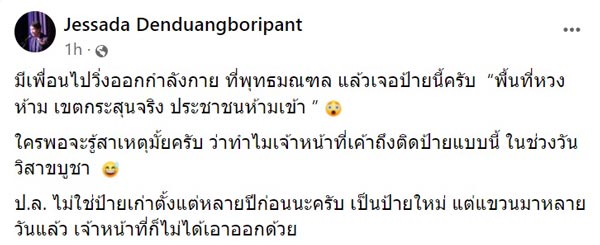 ป้ายติดรั้วเขตใช้กระสุนจริง ป้ายติดรั้วเขตใช้กระสุนจริง