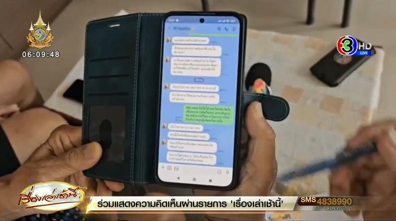 มิจฉาชีพ หลอกเอาเงิน 22 ล้าน มิจฉาชีพ หลอกเอาเงิน 22 ล้าน