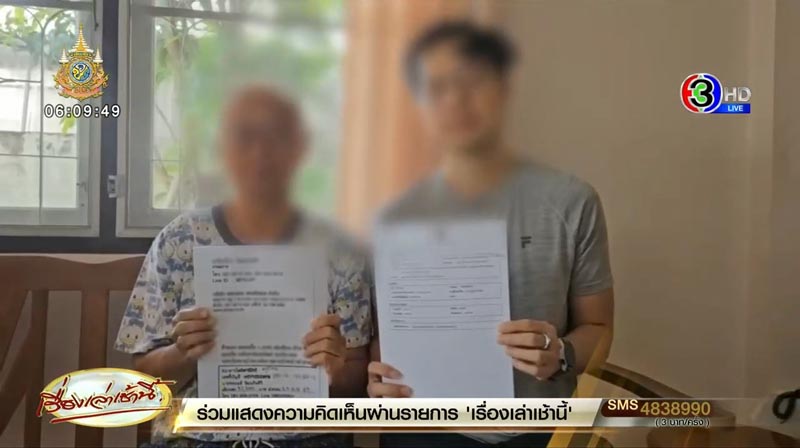 มิจฉาชีพ หลอกเอาเงิน 22 ล้าน มิจฉาชีพ หลอกเอาเงิน 22 ล้าน