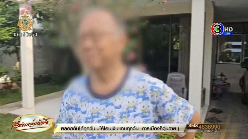 มิจฉาชีพ หลอกเอาเงิน 22 ล้าน มิจฉาชีพ หลอกเอาเงิน 22 ล้าน