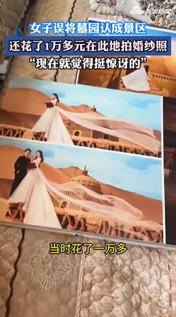 ภาพแต่งงานในสุสาน ภาพแต่งงานในสุสาน