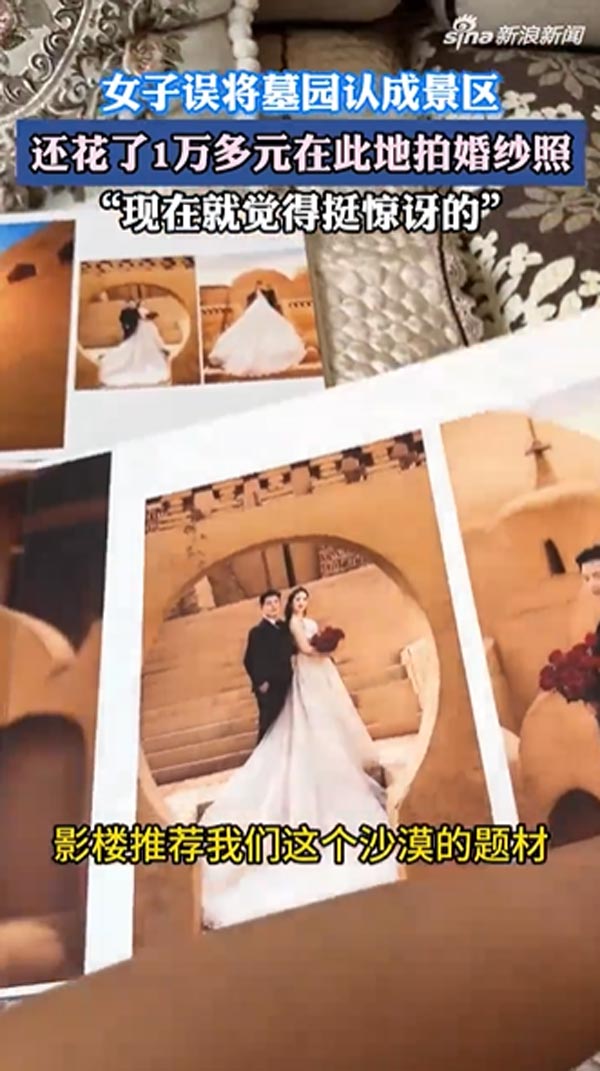 ภาพแต่งงานในสุสาน ภาพแต่งงานในสุสาน