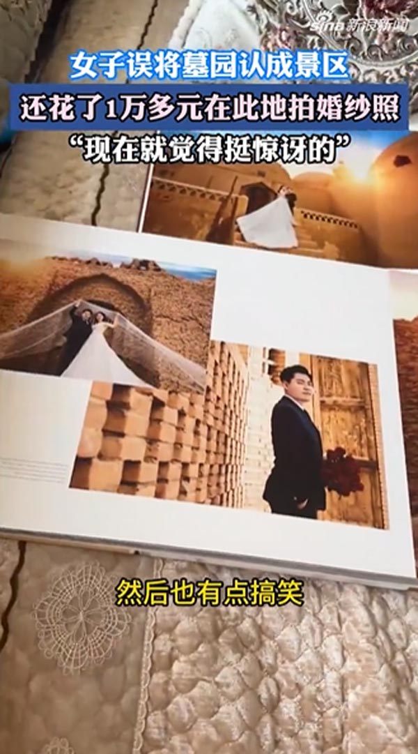 ภาพแต่งงานในสุสาน ภาพแต่งงานในสุสาน