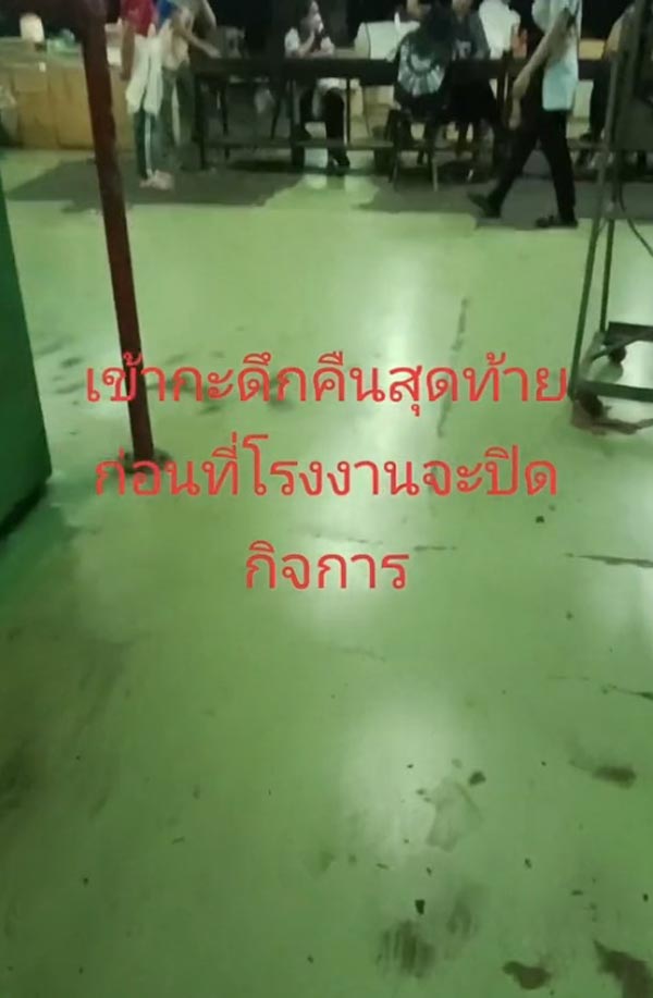 บริษัทผลิตผ้าลูกไม้ปิดกิจการ บริษัทผลิตผ้าลูกไม้ปิดกิจการ