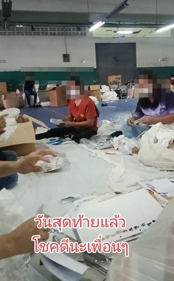 บริษัทผลิตผ้าลูกไม้ปิดกิจการ บริษัทผลิตผ้าลูกไม้ปิดกิจการ