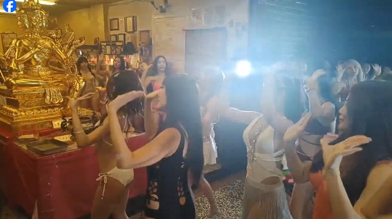 เต้นแก้บน เต้นแก้บน