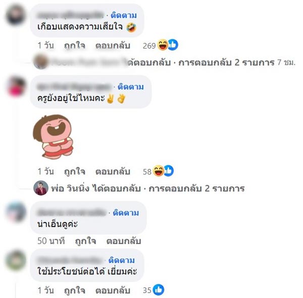 พานไหว้ครู พานไหว้ครู