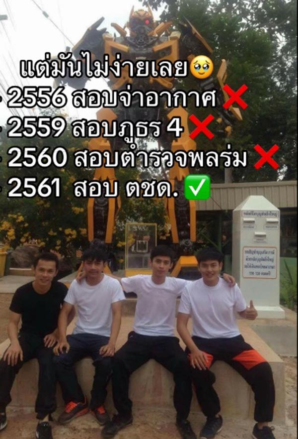 ตำรวจผู้น้อยรวยเงินล้าน ตำรวจผู้น้อยรวยเงินล้าน