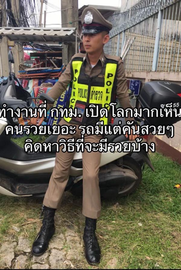 ตำรวจผู้น้อยรวยเงินล้าน ตำรวจผู้น้อยรวยเงินล้าน