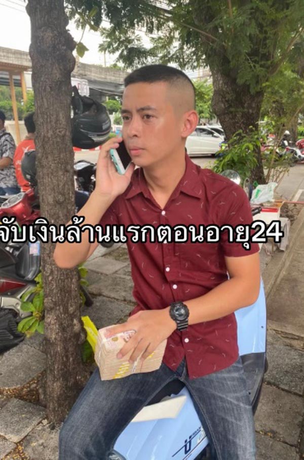 ตำรวจผู้น้อยรวยเงินล้าน ตำรวจผู้น้อยรวยเงินล้าน