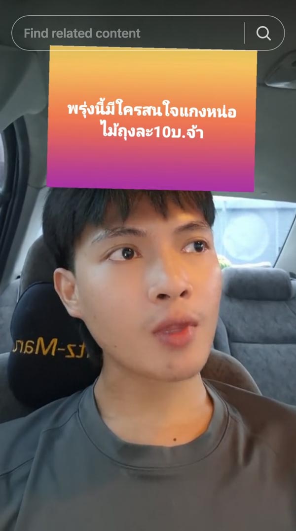 แม่ขายแกงหน่อไม้ 10 บาท แม่ขายแกงหน่อไม้ 10 บาท