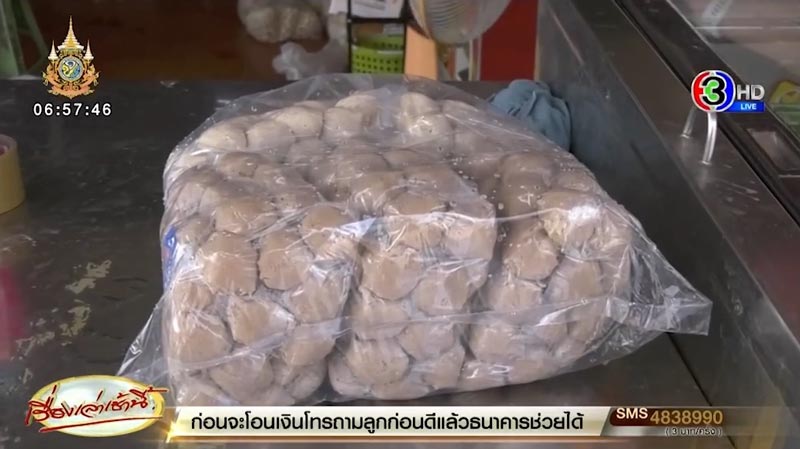 ขโมยลูกชิ้นยืนกิน ขโมยลูกชิ้นยืนกิน